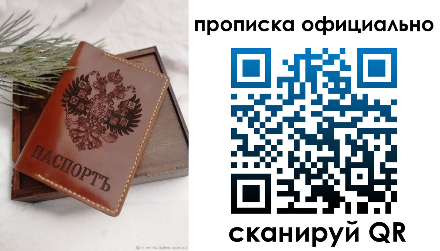 прописка от собственника в Алатыре