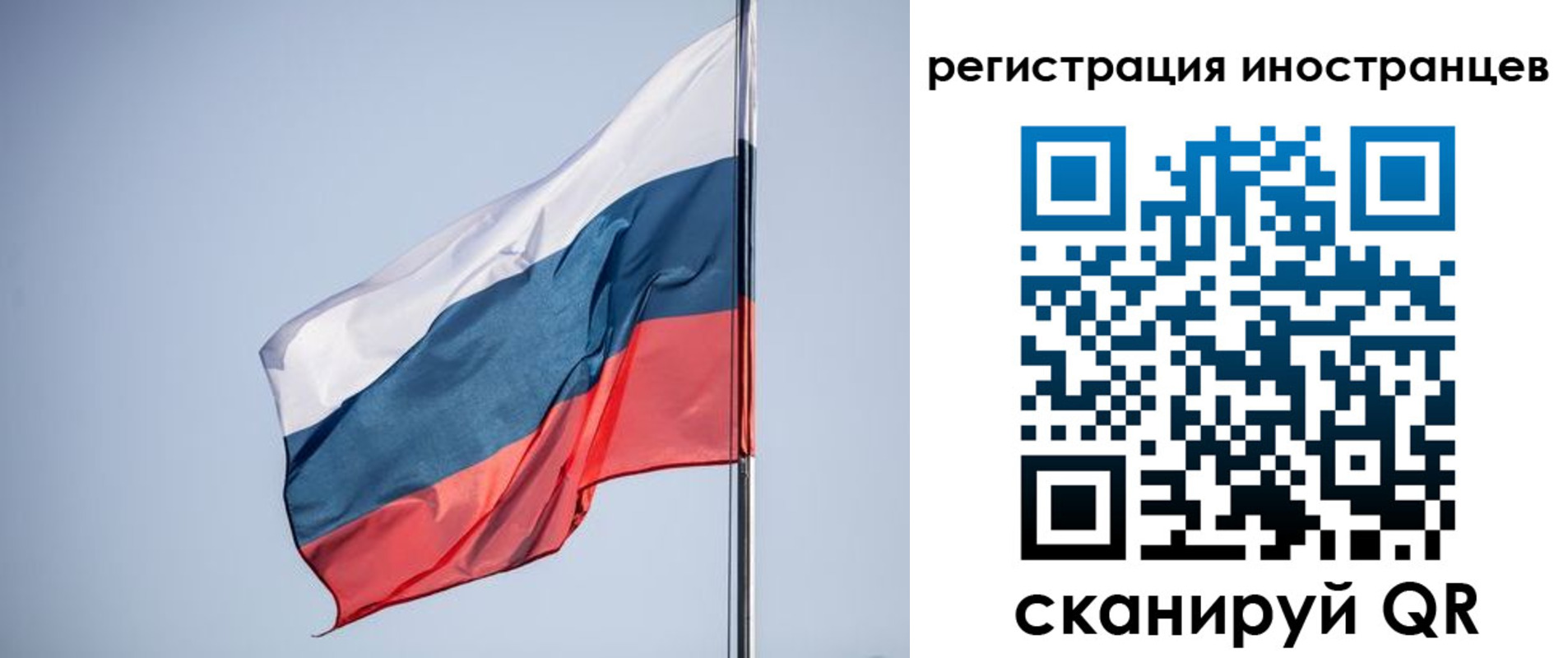 прописка в Алатыре