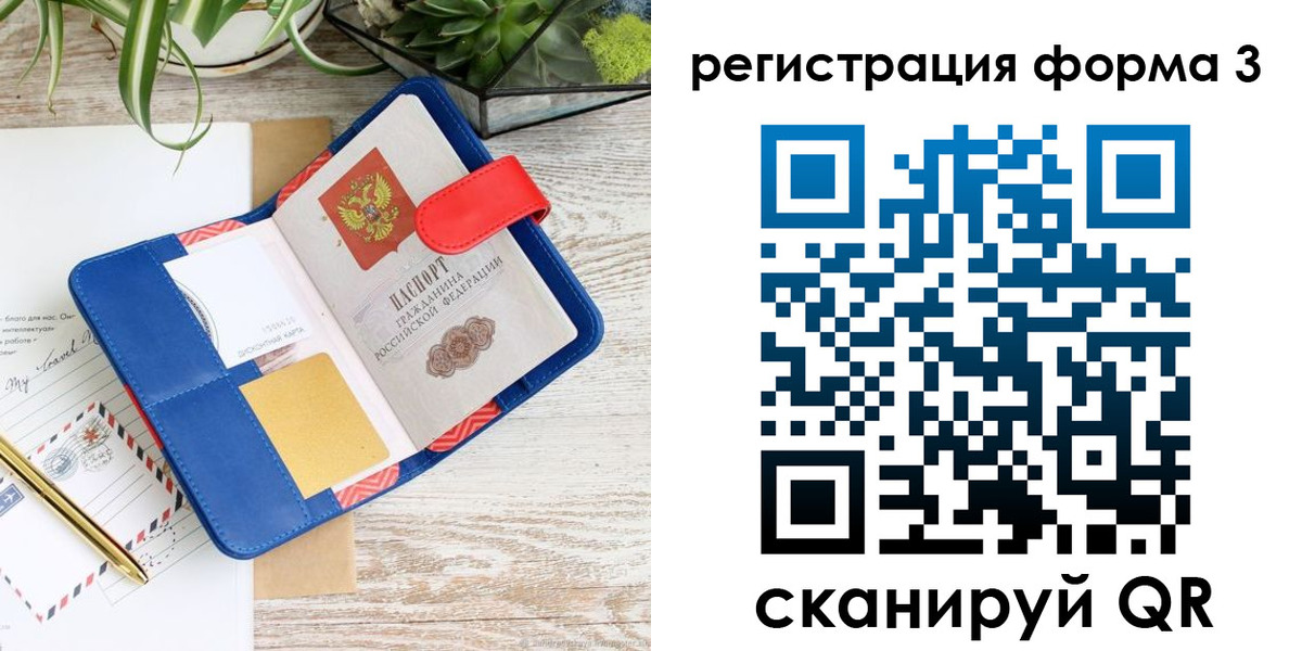 временная регистрация 2025 в Алатыре