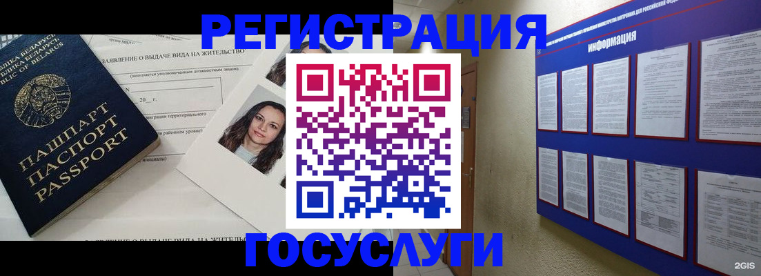 временная регистрация для всех в Алатыре