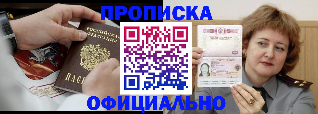 временная регистрация надежно в Алатыре