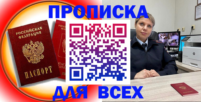 временная регистрация гарантия в Алатыре