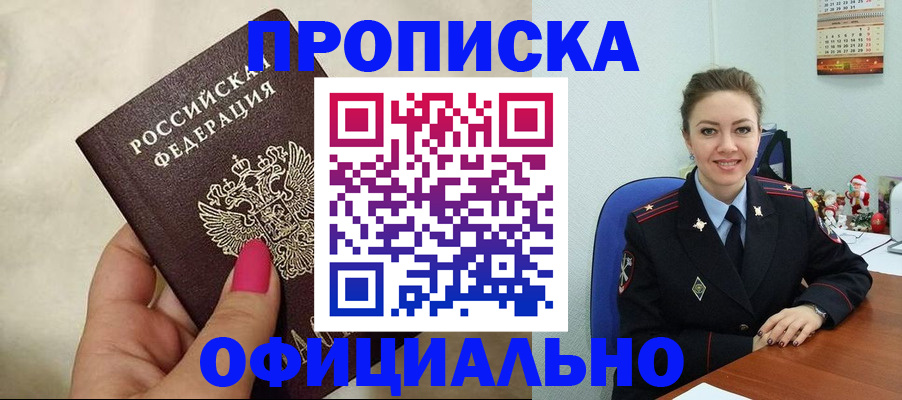 прописка иностранных граждан в Алатыре