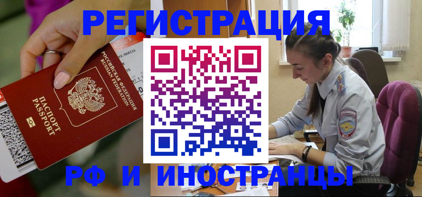прописка паспорт в Алатыре