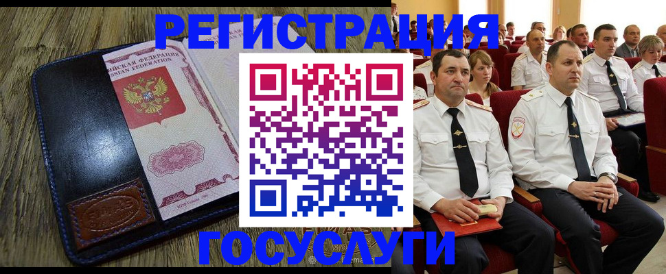 прописка регистрация в Алатыре