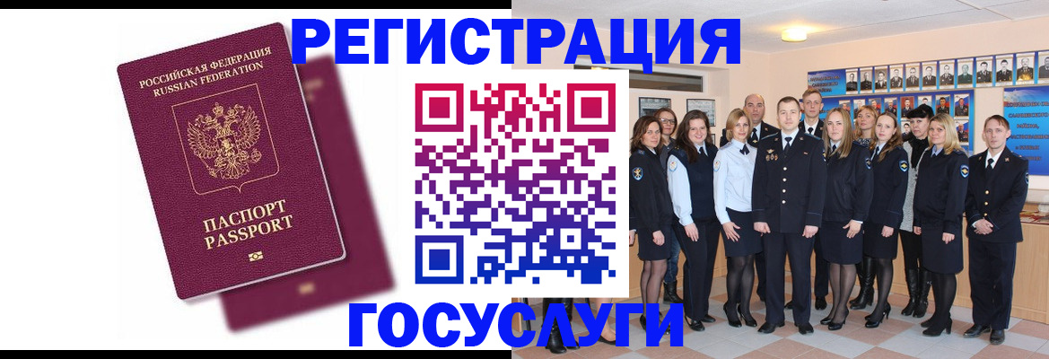 миграционный учет в Алатыре