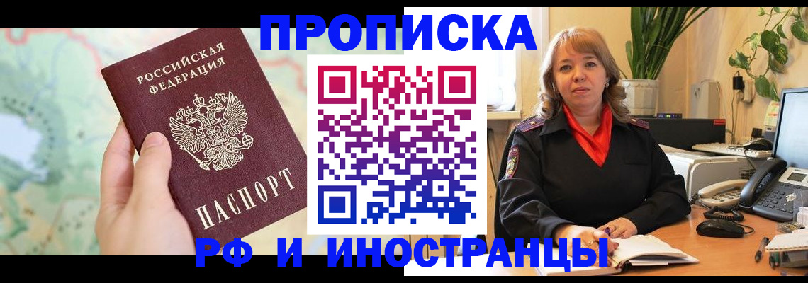 прописка для школы в Алатыре