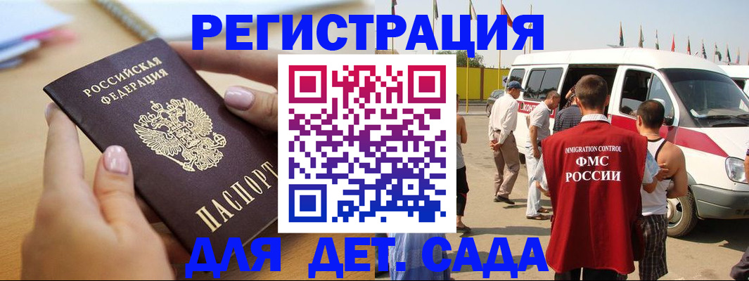 временная регистрация госуслуги в Алатыре