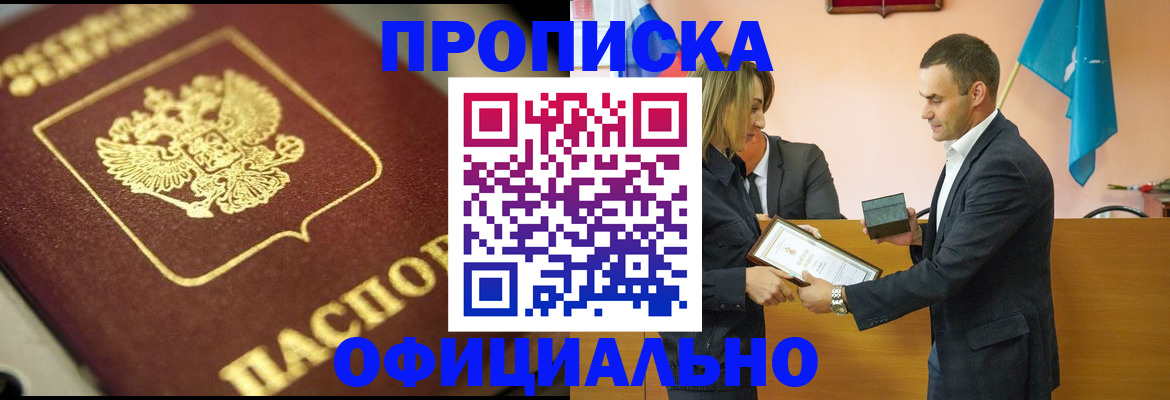 временная регистрация собственник в Алатыре