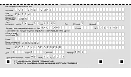 временная регистрация в Алатыре